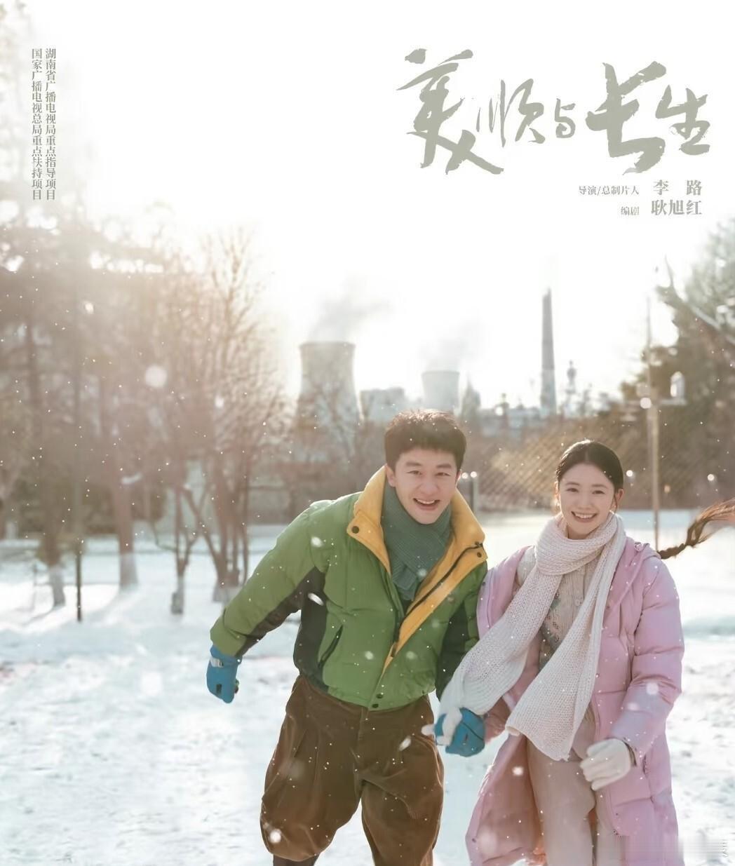 湖南卫视将播！又一部现代写实大剧来袭，黄轩刘浩存主演，这是要爆啊 ​