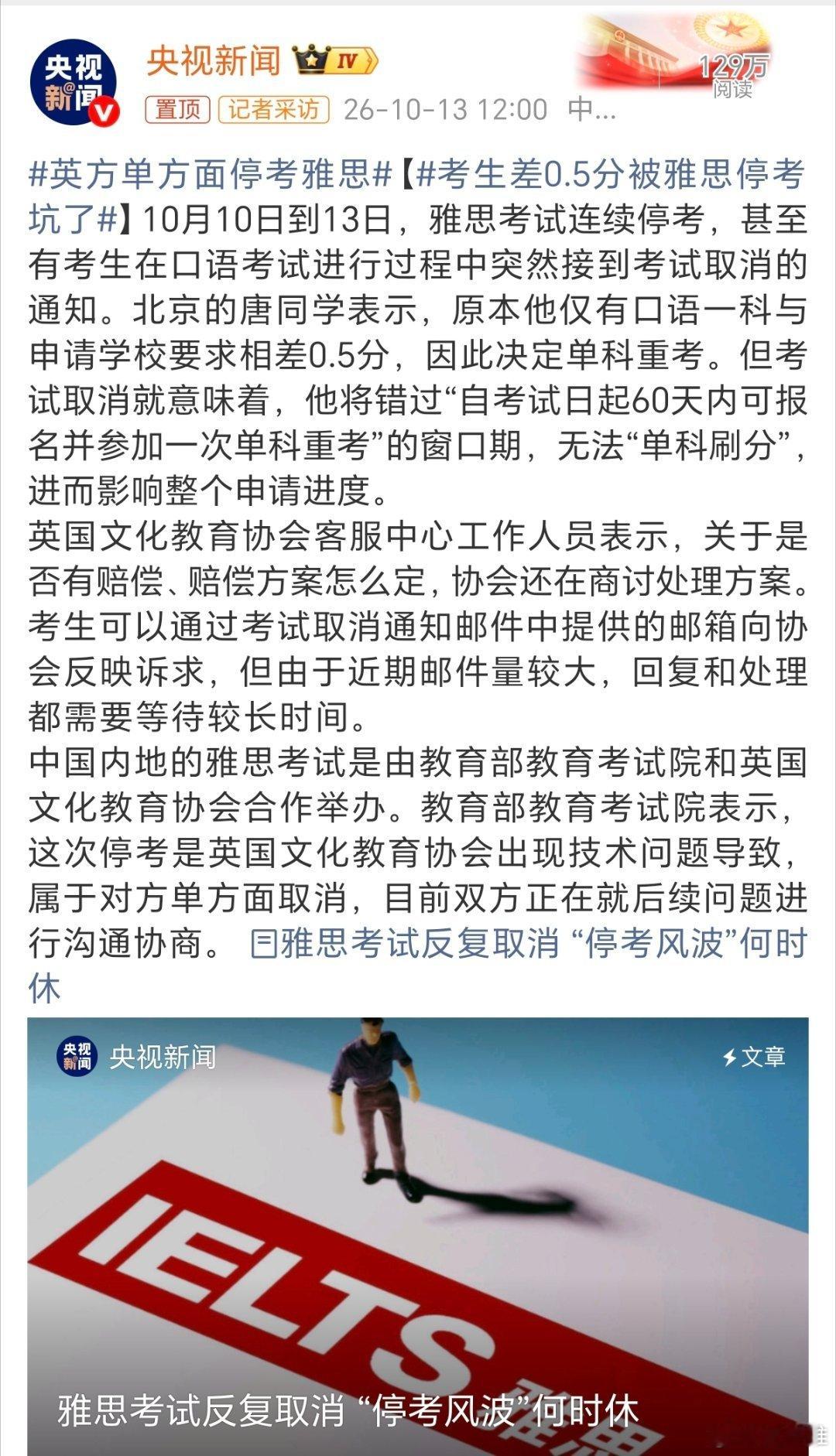 #英方单方面停考雅思#建议取消英语主科地位的呼声，应该又要高涨了！还好我英语不好，跟我没多大关系！ ​