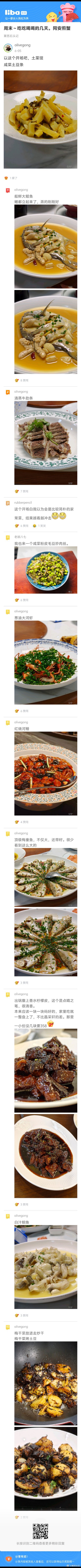 【周末～吃吃喝喝的几天。同安煎蟹】分享自周末～吃吃喝喝的几天。同安煎蟹