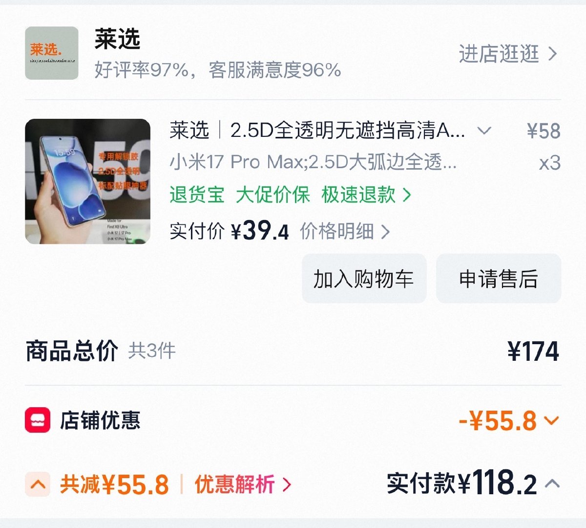 又买了三张 我确定 这个有用 有需要 可以试试[二哈] ​