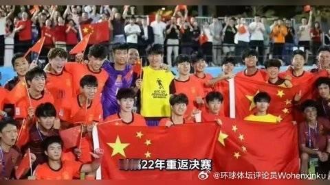 这篇视频很有意思《时隔22年重返决赛！U17国足2:0力克澳大利亚》