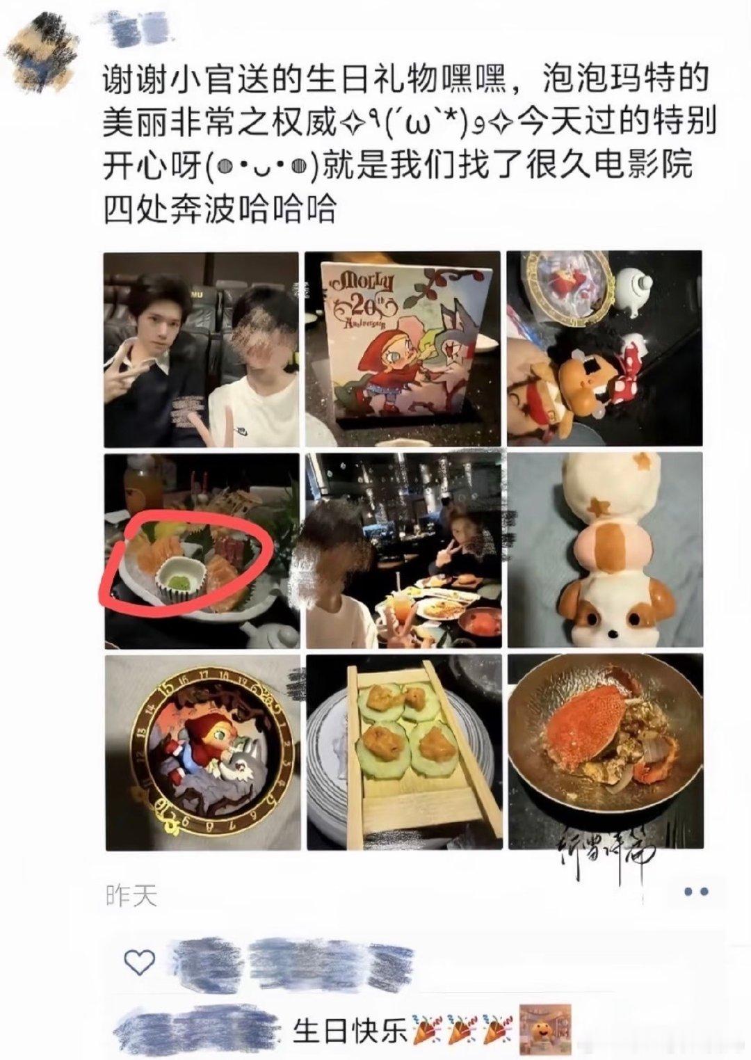 官俊臣昨天给朋友过生日了 ​