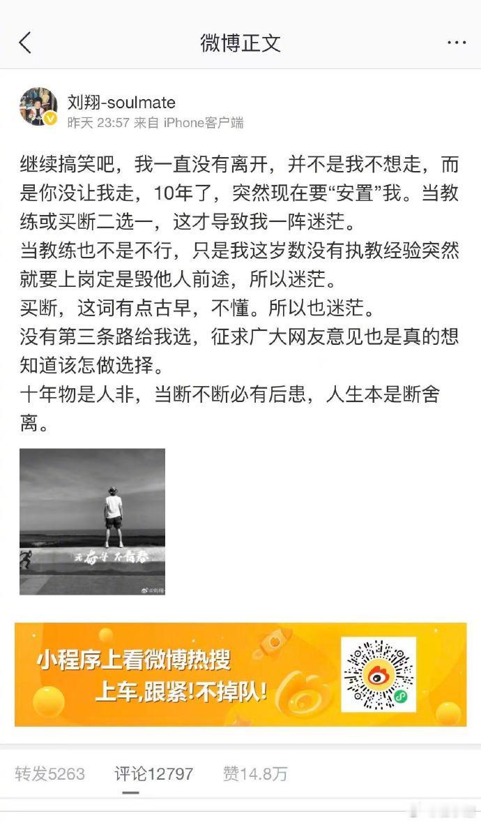 这不是刘翔的难题，这是上海体育局的难题，也是体育总局的难题。 ​