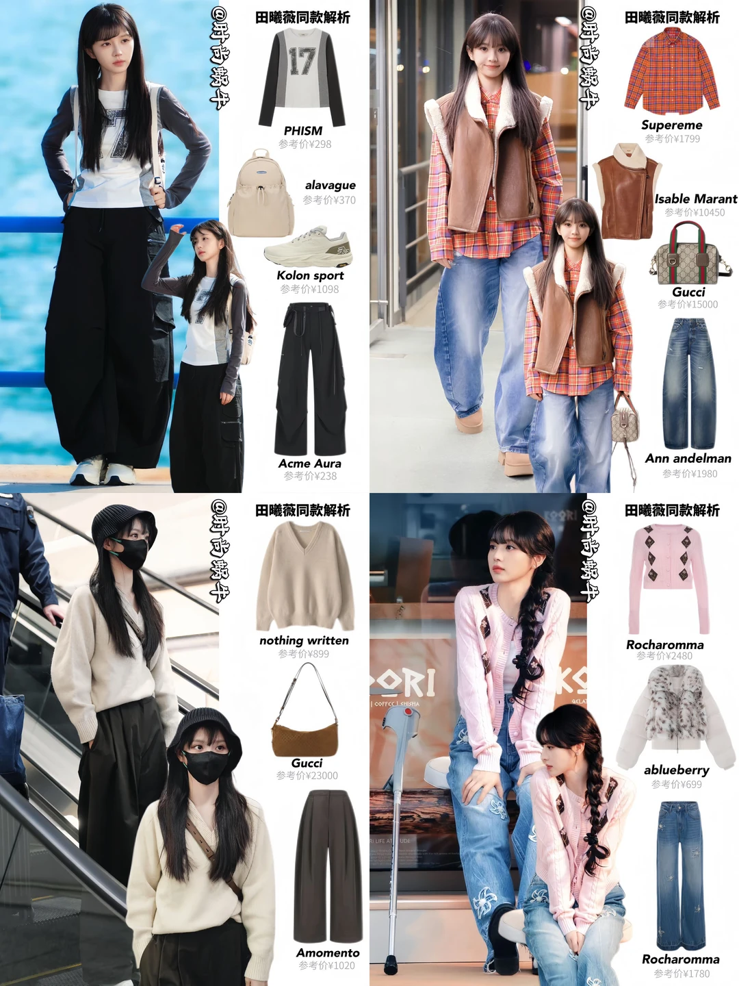 怎么会有小田这样会穿的170大甜妹啊！！！