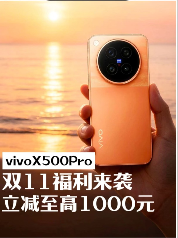 小屏幕，不妥协，这波双11太香了！