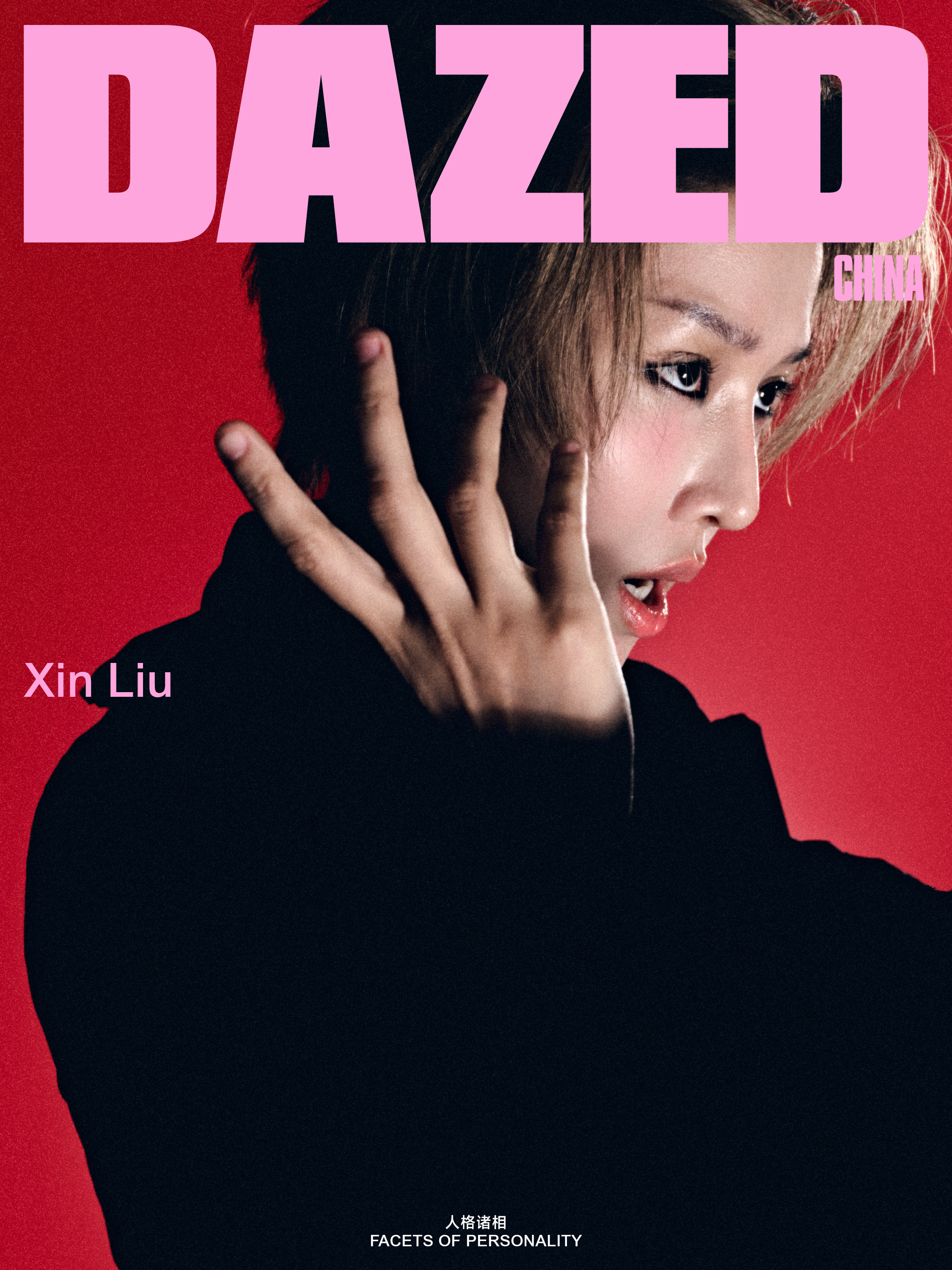 刘雨昕 × DAZED China Fall 2026

正式封面揭晓，我们XIN LIU登场！来自迪奥的加持助力，全球品牌大使刘雨昕身穿Dior by Jonathan Anderson 2027早春度假系列造型出镜《DAZED》秋季刊双封面，解锁全新刊物，亦是成为杂志创刊以来拍摄的首位女歌手，白衬衫随性利落，长款花呢大衣氛围感拉满，在斑驳复古 ​