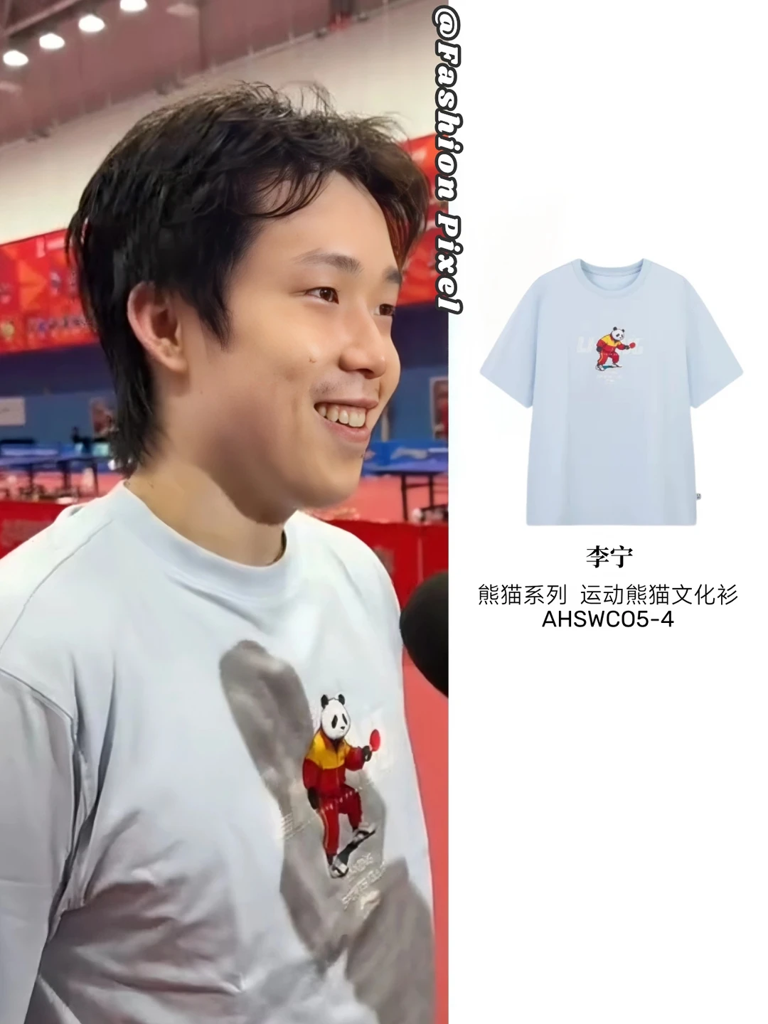 🔥王楚钦今日穿搭！松弛又帅气的运动boy