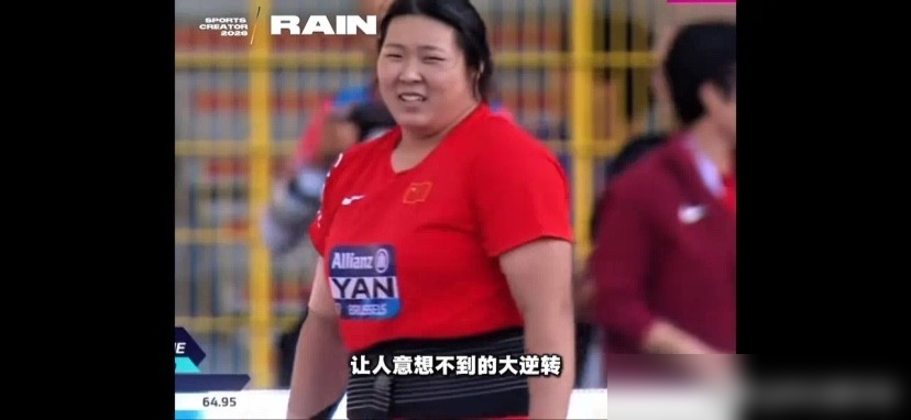 第一投68米05，然后她举手退赛了。
18岁的严子怡，昨晚在布达佩斯就这么拿了个亚军。这是她成年组出道以来的第一场败仗，但没人骂她。
看看她今年干了什么：5月刚满18岁，钻石联赛厦门站第一投就砸出71米74，距世界纪录只差54厘米。之后奥斯陆、巴黎、摩纳哥连拿三站冠军，总决赛又干掉巴黎奥运冠军北