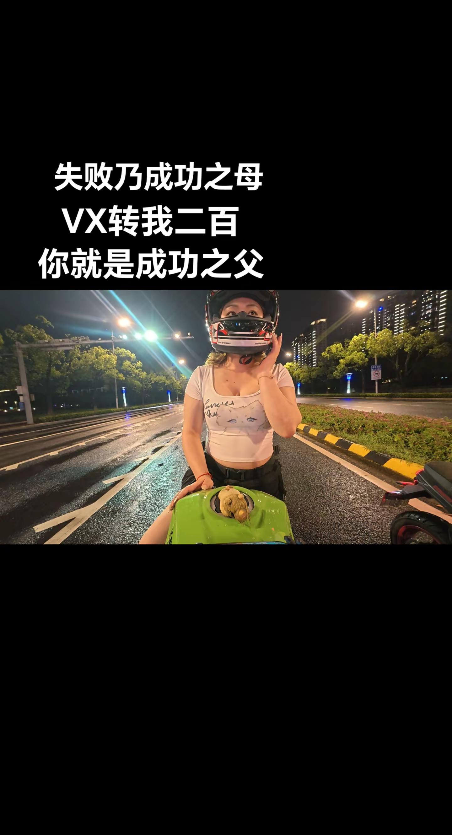 害怕失败等于拒绝成功机车 机车小姐姐 川崎ninja400 女骑士的日常
