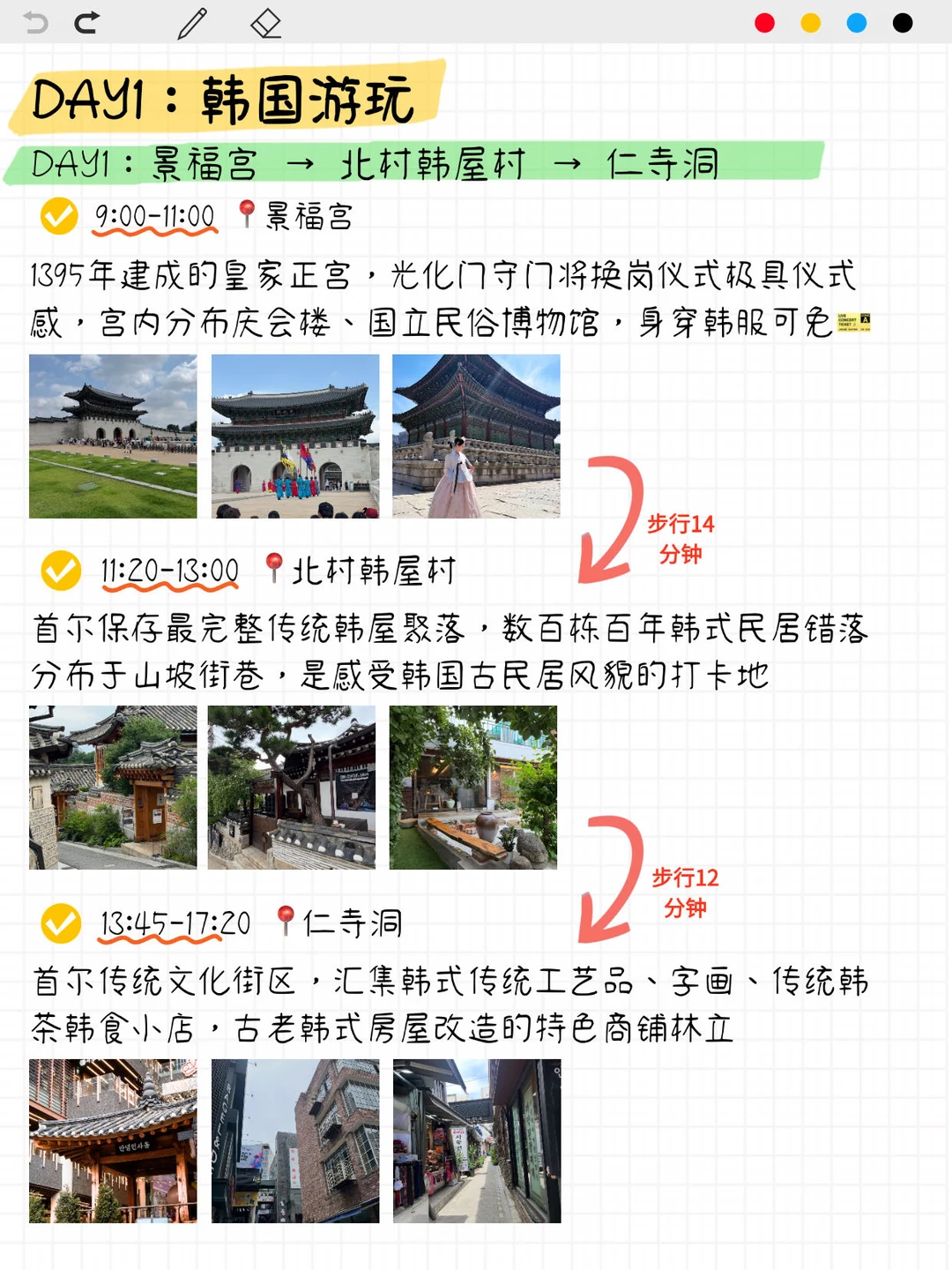 首尔玩一趟，吃逛打卡拿捏🤏🏻🤣
