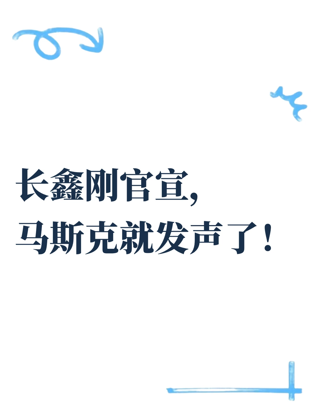 马斯克最新预言：2028年，中国大量生产RAM