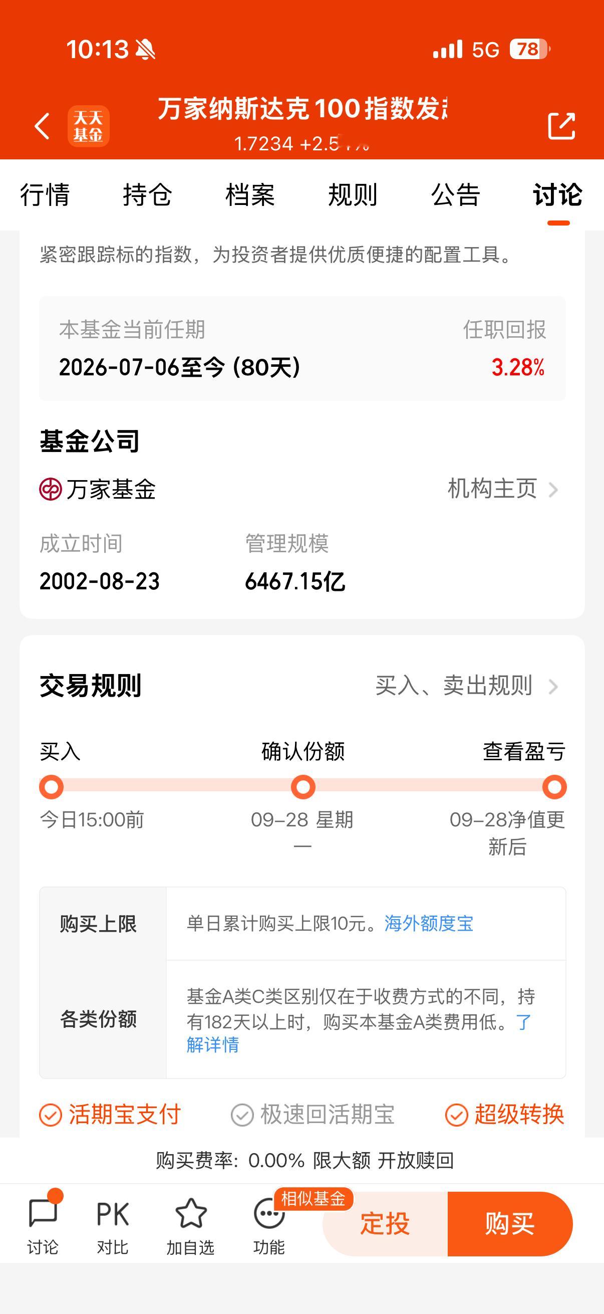 万家也关门了，今天已经降到10/天了[允悲] ​​​