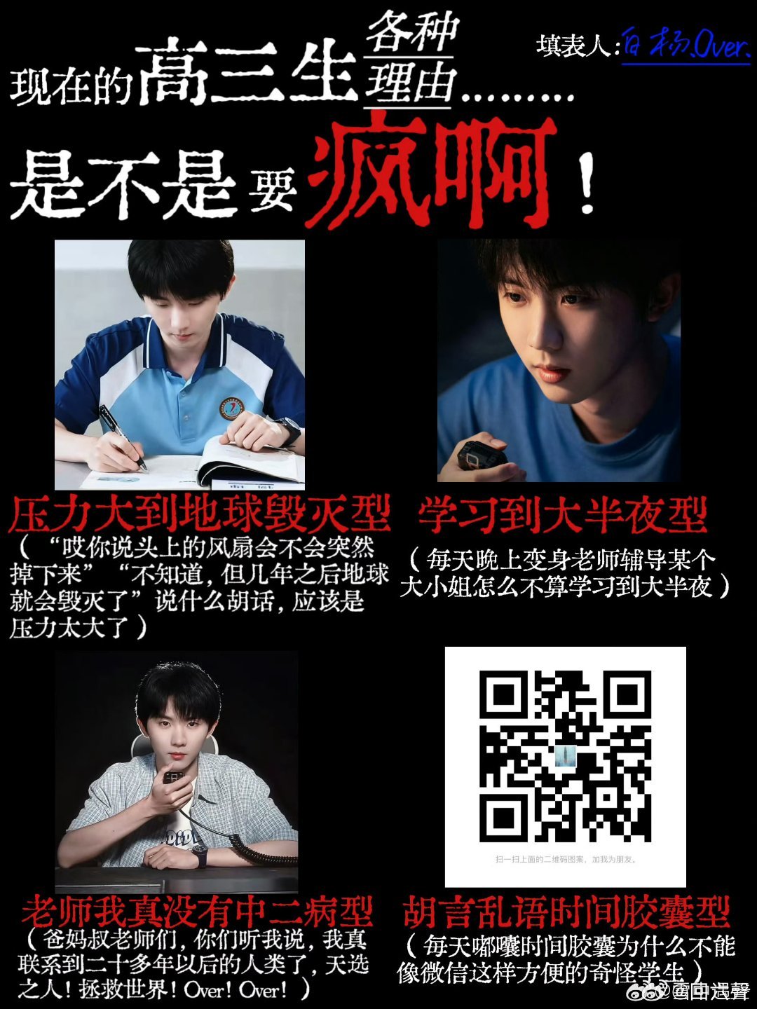 #张子枫马嘉祺我们生活在南京招商#融合青春与末日科幻，获原著粉与市场双重看好，被视为国产剧科幻题材的头部储备项目。 ​