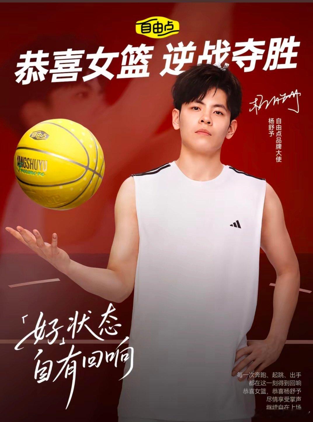 #杨舒予[超话]#嗯哼[哇] ​