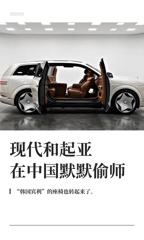 现代和起亚在中国默默偷师
