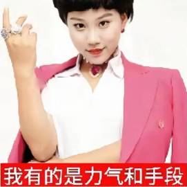 笑死我了这个表情包