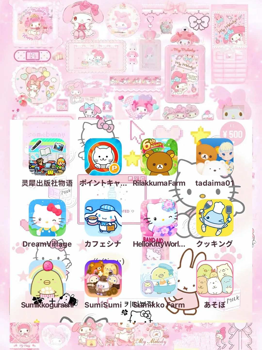 🎀12款休闲游戏૮₍ᵔ⤙ᵔ ₎这期更是萌的没边了～