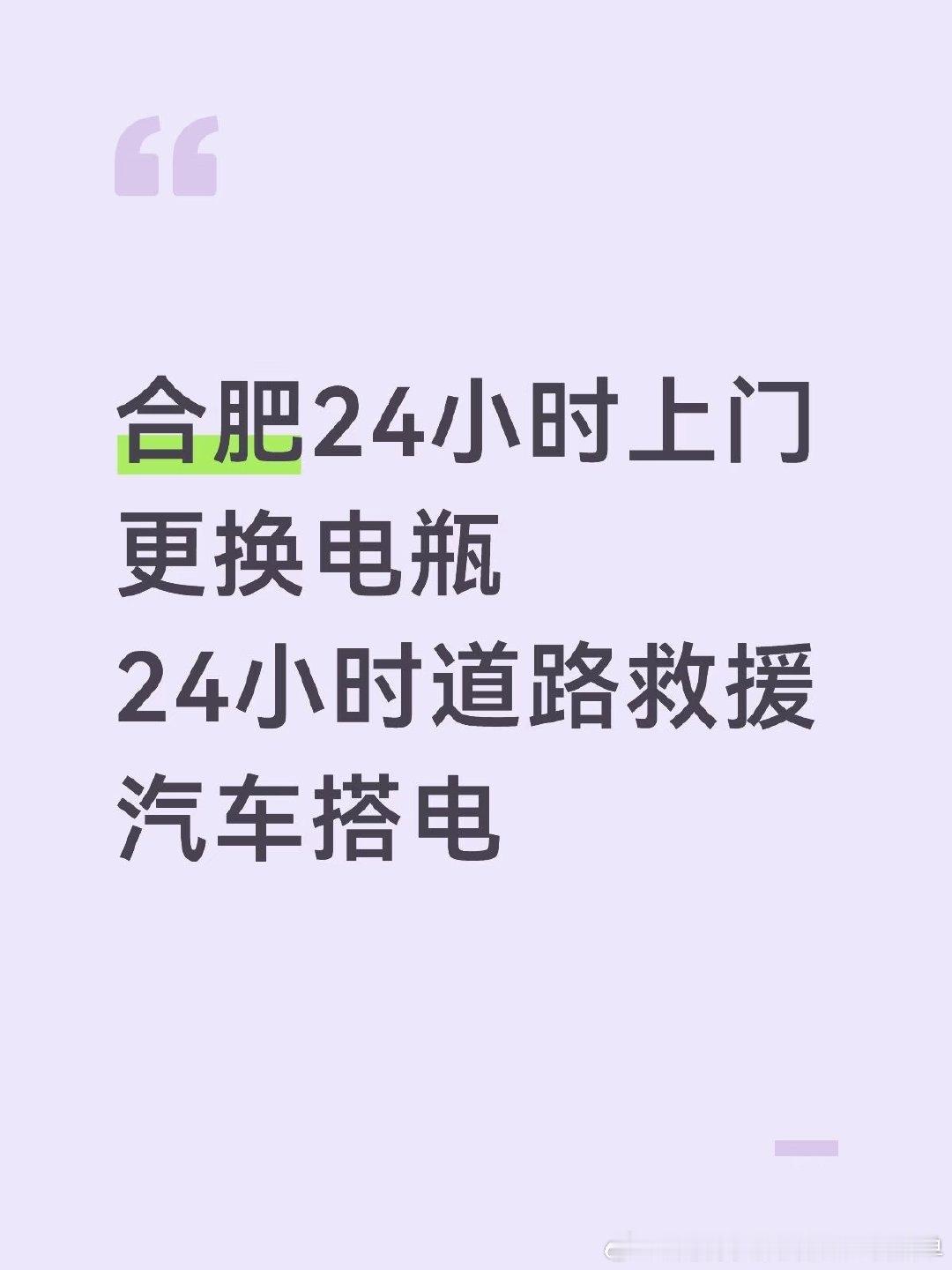 你的车路上遇到问题了，怎么办？
#搭电 #道路救援 #汽车维修
#拖车 #汽修 24小时在线服务  ​