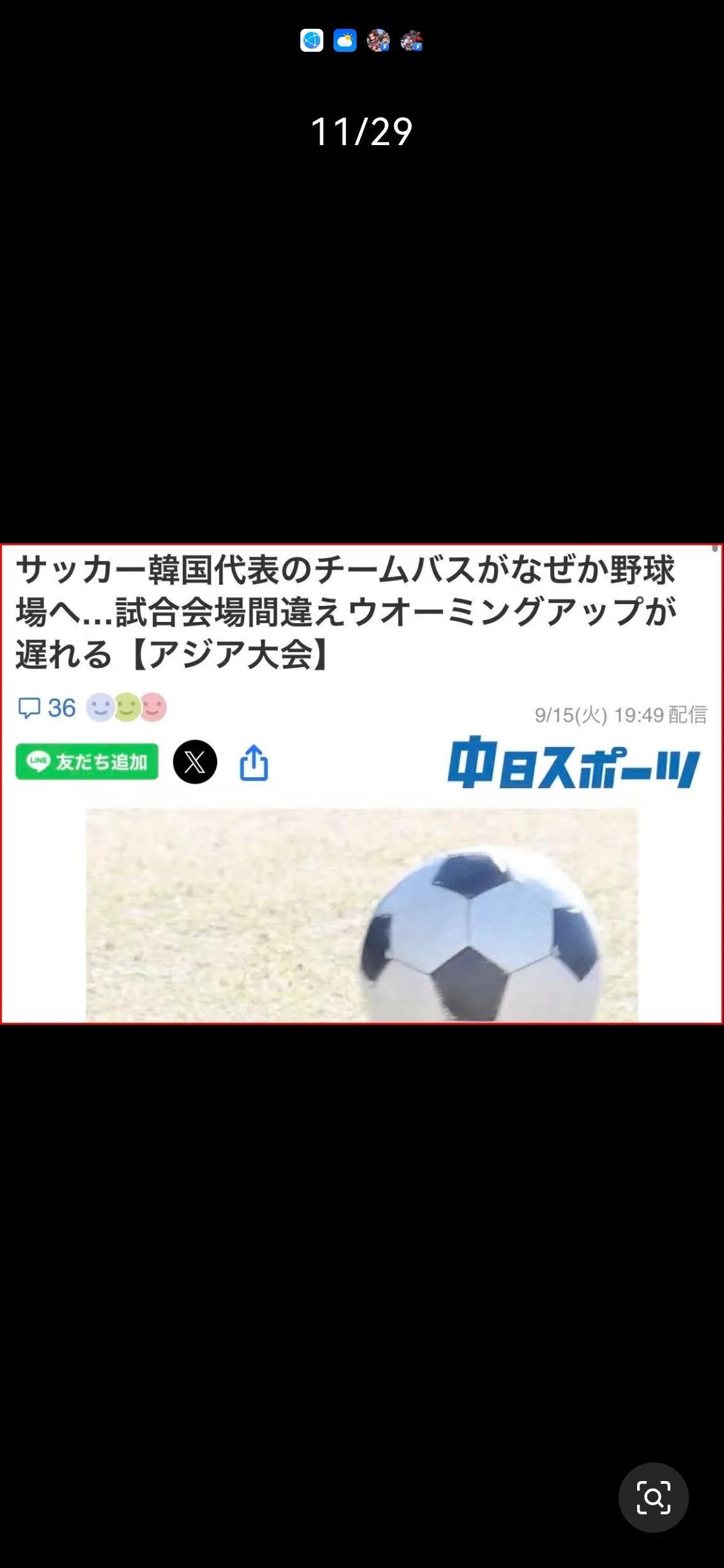 #爱知名古屋亚运会#
可2026名古屋亚运会，用一连串多国代表团的集体糟心遭遇，撕开了光鲜话术底下潦敷衍的真相，运动员苦不堪言，各国媒体纷纷吐槽
为压缩财政预算，组委会舍弃传统亚运村，脑洞大开搞出邮轮+集装箱板房+零散酒店拼凑的临时住宿方案

不足30平的狭小空间、硬塞四张单人床，过道窄到只能 ​