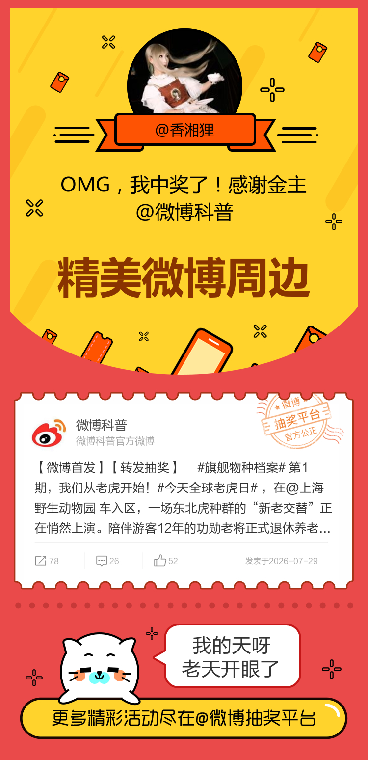我的天呀老天开眼了！感谢金主