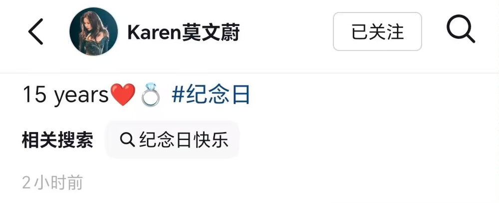 你17岁时爱过的人，41岁你还敢嫁吗？
莫文蔚晒出结婚15周年合照，56岁，眼里全是光。她跟老公Johannes，17岁初恋，中间分手，各自结婚。中年重逢，刚好都单身了，她就嫁了。没要孩子，跟三个继子女处成朋友。
网友扒出她选的背景音乐是《阴天》。当年那首歌是唱遗憾的，现在她给唱成了圆满。别人四