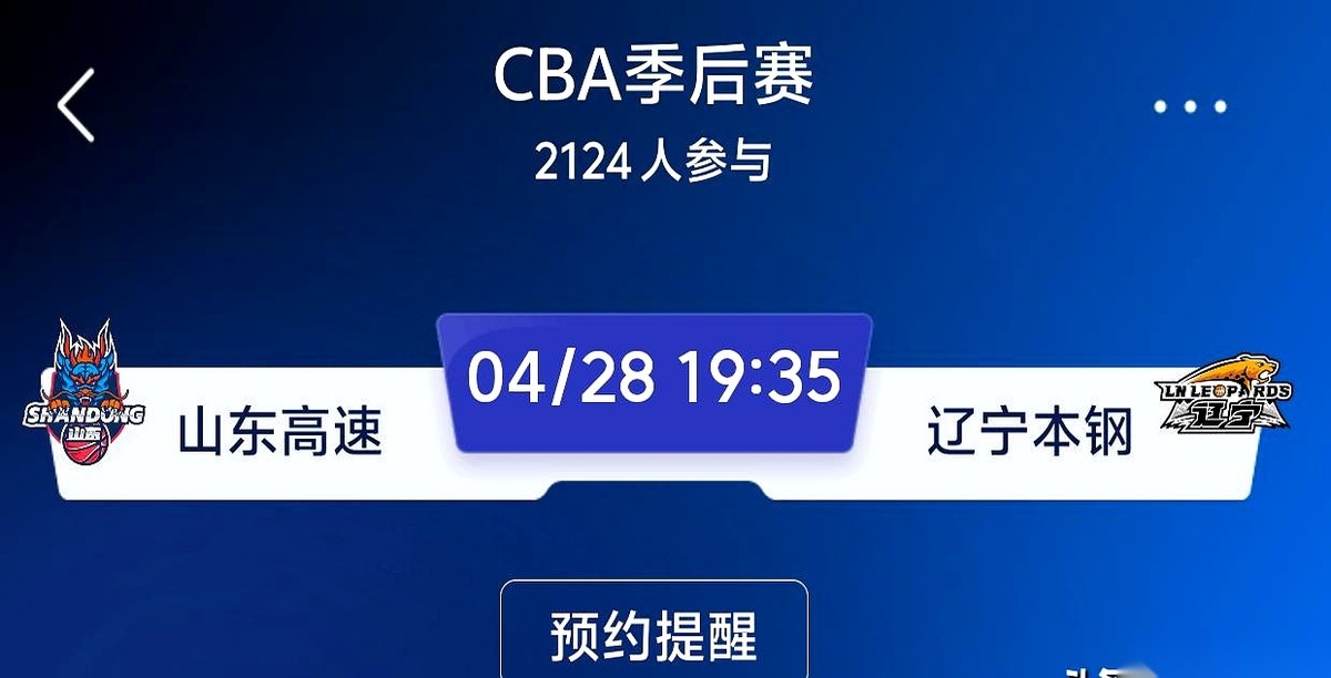 山东男篮的季后赛，有个魔咒。 不是输，是连一口气都喘不上来。整整三次...