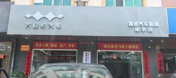 重要通知! 比亚迪方程豹汽车个性化品牌，钛7和钛3 热卖车型正式入驻陵...