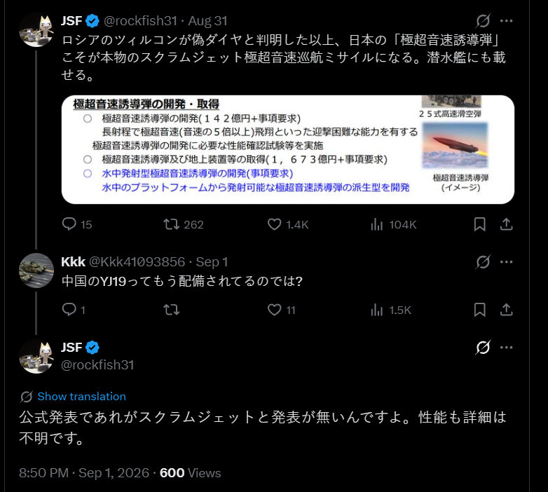 “锆石已经被开除吸气高超籍，所以大日本极超音速滑走弹将是世界上最强大的反舰导弹！”
“那鹰击19呢？”
“没公布数据所以不能参赛！”
不愧是“阅兵出现了16发东41所以中国至少装备了16发东41”的神奇国家 ​​​​