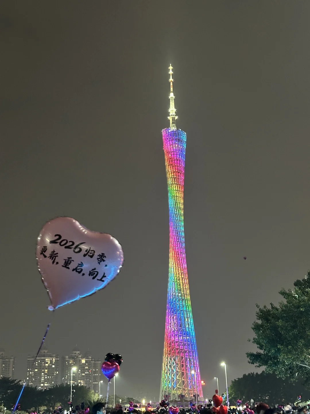 2026🐎新的一年马到成功🏆