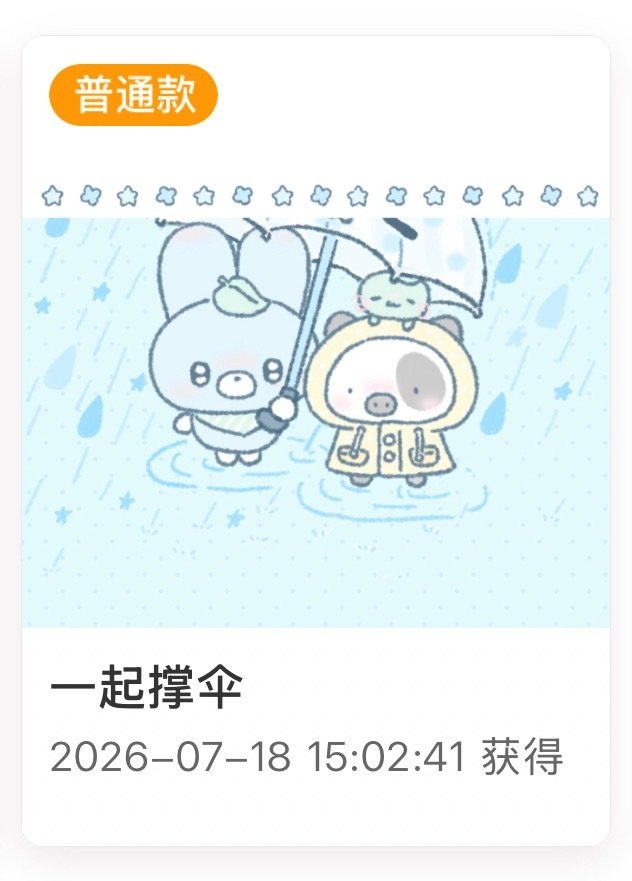 #SSR交换站[超话]#  抽一个贪吃鼠普一个卷中客普 攒攒健康运🥲sjs明天20:00开 可自理 ​