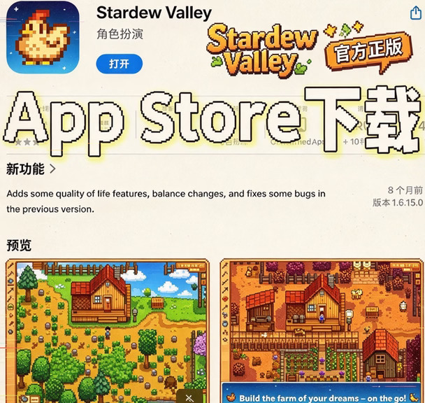iOS 正版下载｜iPhone/iPad 支持联机🌾