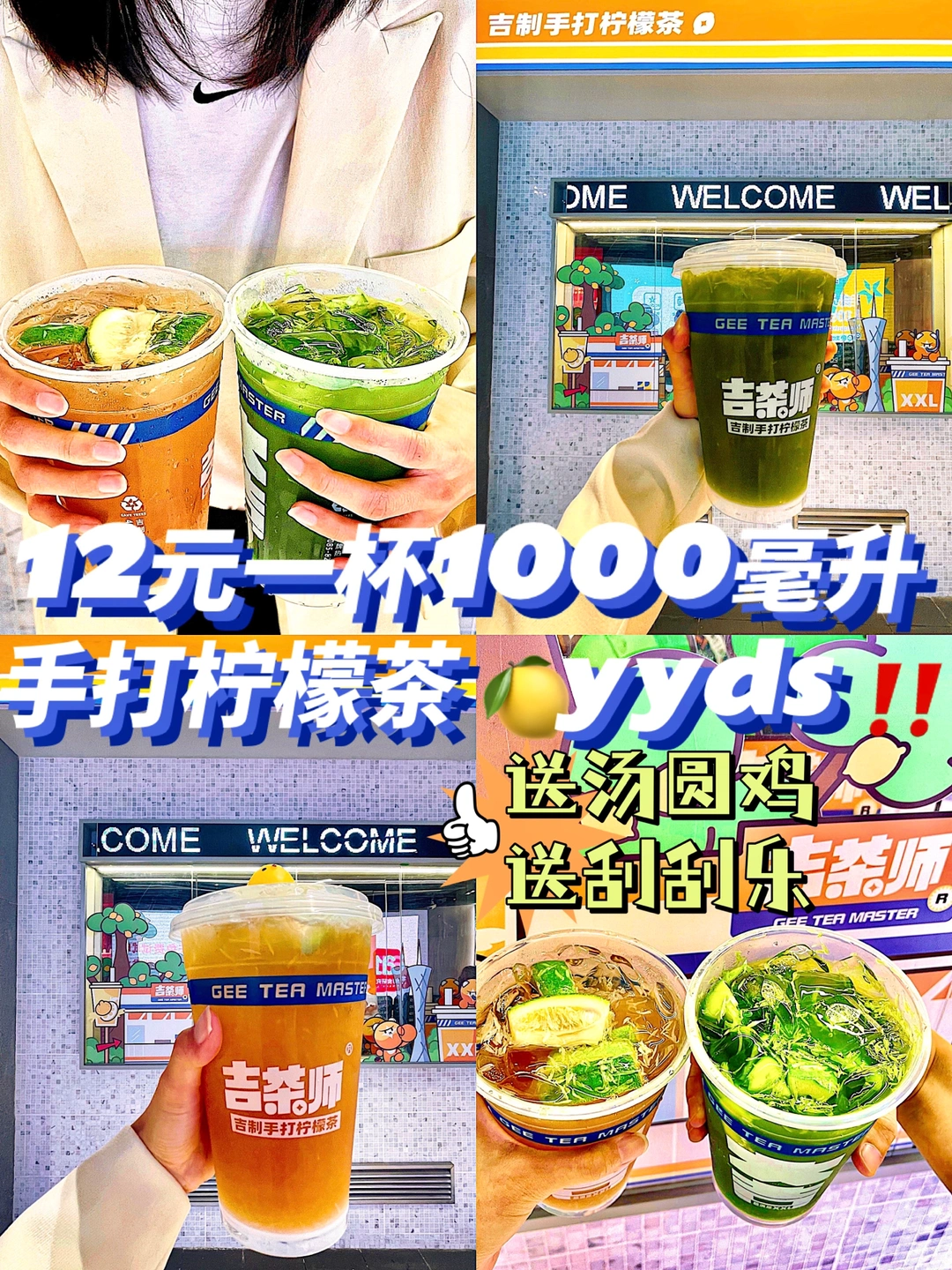 广州探店‼️12元一杯1000ML手打柠檬茶yyds！