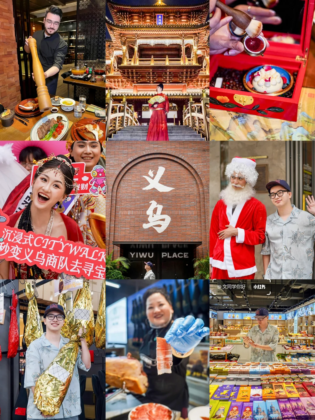 攻略｜我在义乌见证了旅游的另一种可能性