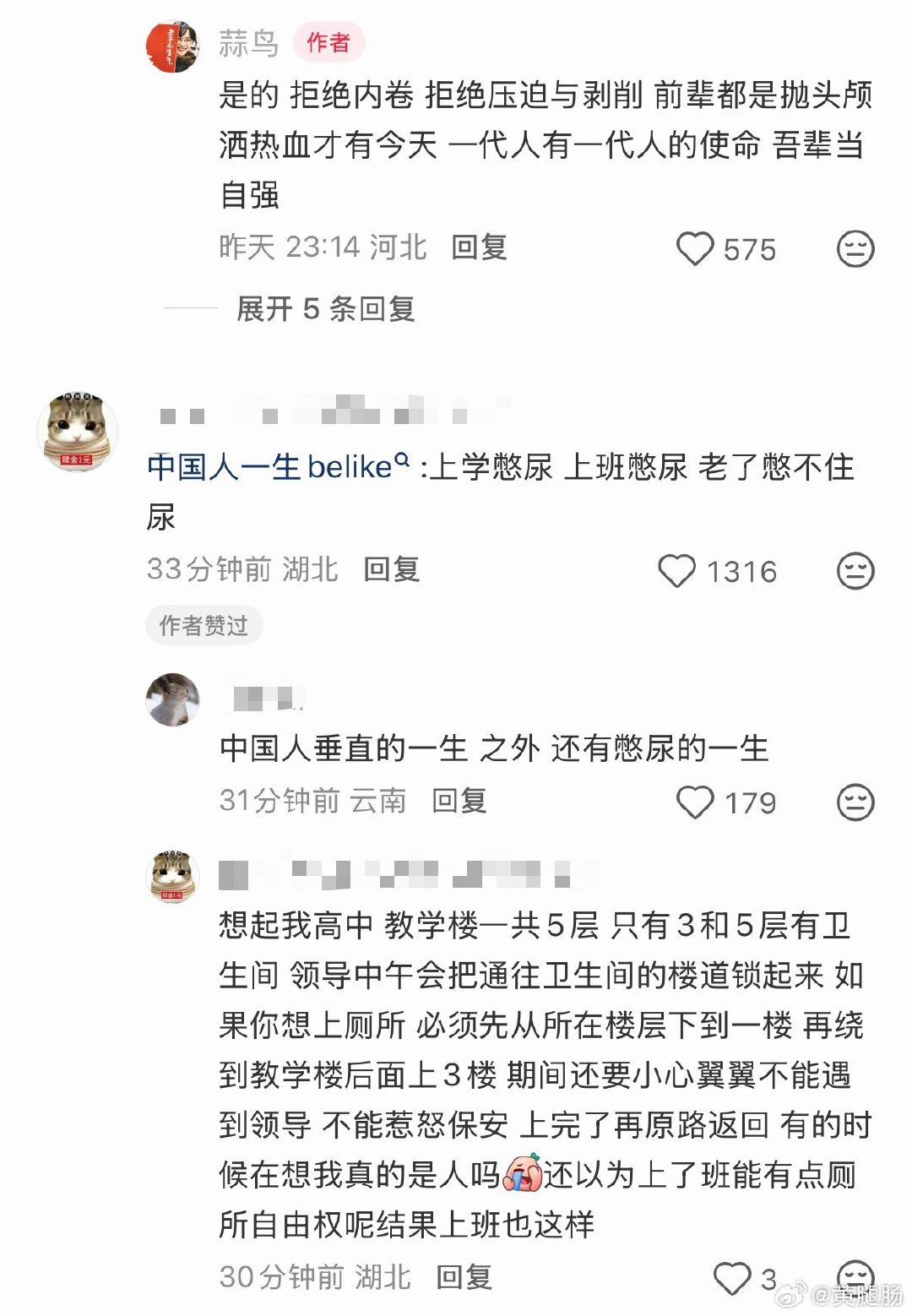 一辈子憋屎憋尿！说真的我特别佩服那个裸奔抓着屎砸来砸去的工厂员工，一坨屎的重量比一滴泪落在身上更有人在乎！ ​