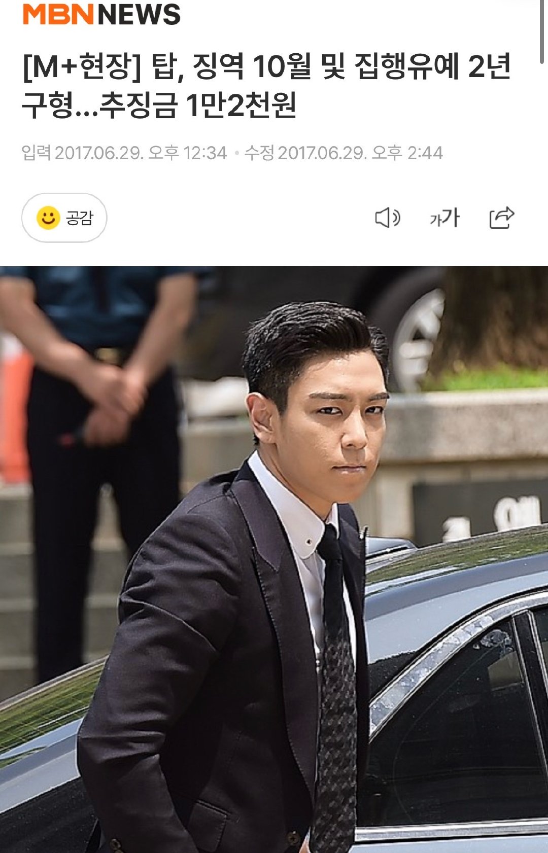 T.O.P崔胜铉在2017年因吸食大麻，被求刑有期徒刑10个月、缓刑2年，并追缴1.2万韩元[思考]#崔胜铉曾因吸毒被判缓刑##崔胜铉曾因吸毒退出Bigbang# ​