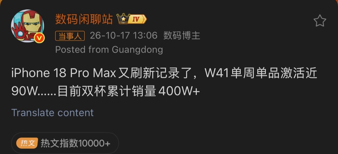 #iPhone18ProMax激活量破纪录#
讲真，p和pm没有差多少，而且电池续航理论上多10小时，好像确实Max更好点对不？[doge]可是我想要小手机了。。。 ​