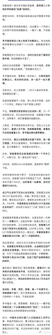 转：李书福捡漏的年轻人

一看到丰田发动机涨价卡脖子这一段，就异常愤慨。丰田这抠门到家的玩意儿，双擎发动机等核心部件都是从日本运到中国的产线，然后组装。这几十年我们用市场换技术，现在我们的技术已经追赶上来了，电控领域还比合资车更好。技术陈旧落后的日系车赶快撤出中国市场！不仅如此，中 ​