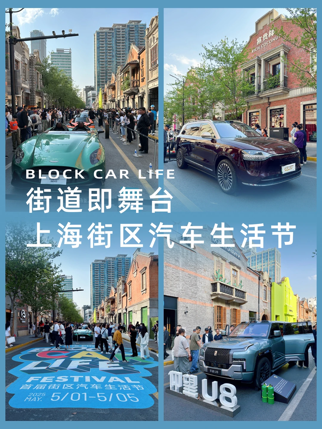 五一去哪看车？除了上海车展，还可以来这！