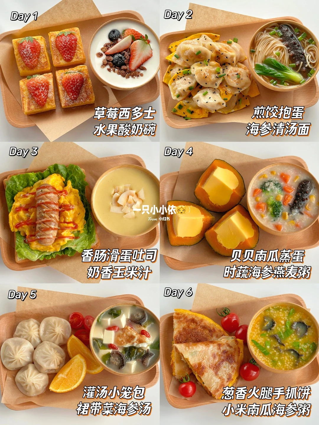 懒人营养早餐！营养快手搭配，一周不重样！