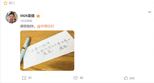 正式告别！33岁吴倩发文离开华策，十余载旅途画上句号