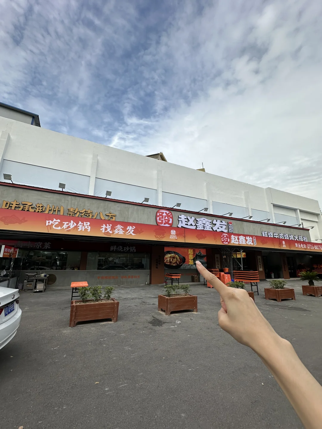 来荆州！记住这家店！！