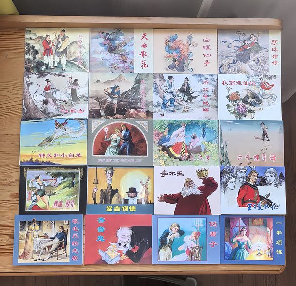 买了套连环画，想找回小时候翻书的感觉