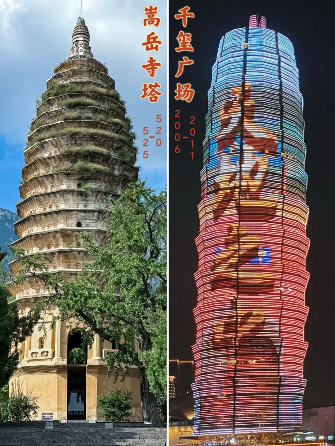 在嵩山我找到了玉米楼原型