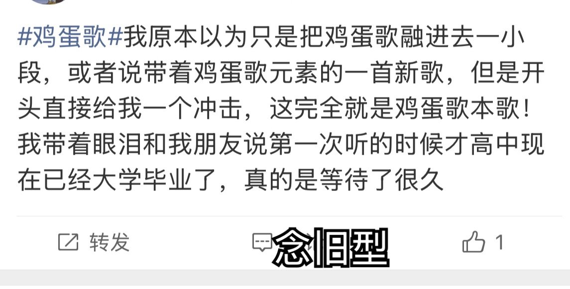 #鸡蛋歌#
鸡蛋歌来了楼也不转了所有人围着马嘉祺来了 ​