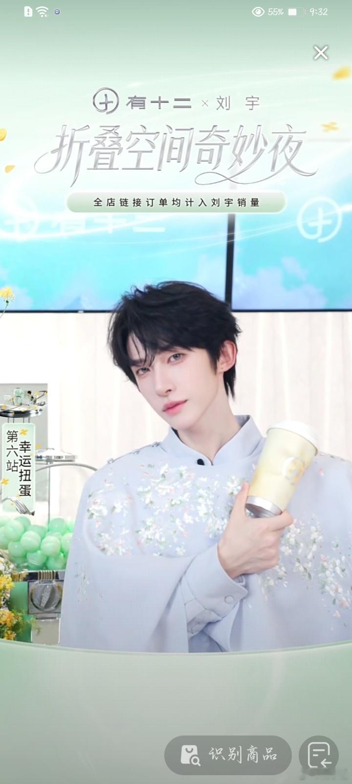 #刘宇[超话]# 可爱的刘宇呀#刘宇# ​