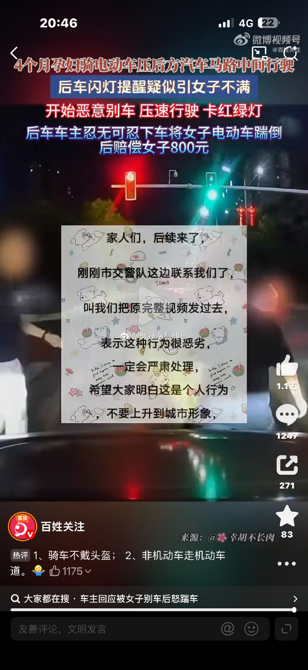 #女子骑车压速别车被后车司机踹翻#
结果就是，赔钱了！至于女子会多严肃处理，[doge]嘿嘿！你猜 ​