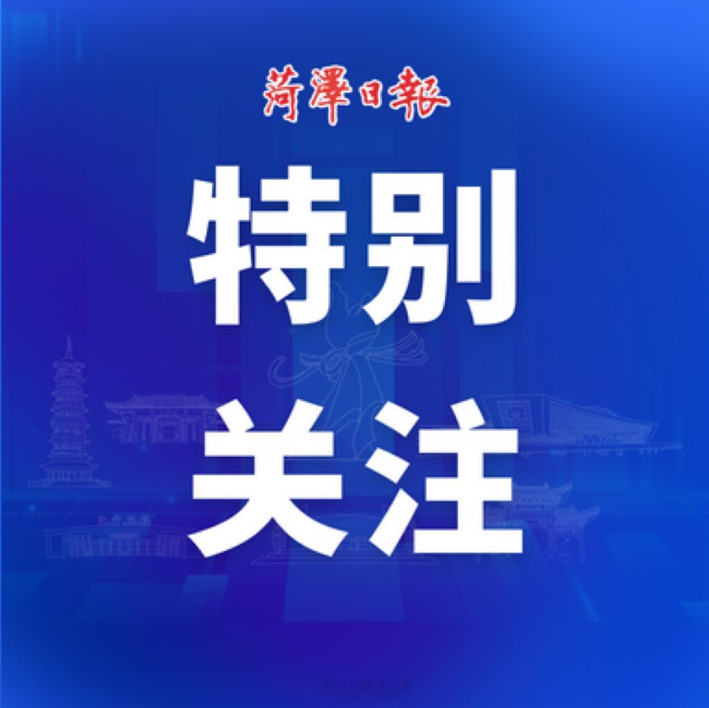 【牡丹花开处 新风拂面来——菏泽市以文明乡风建设绘就乡村振兴新画卷】...