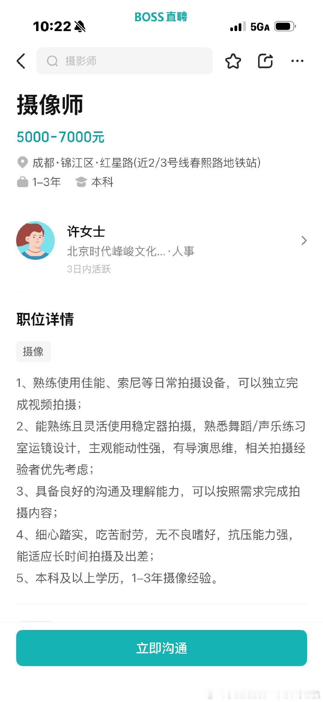 我没高会我真去了… ​