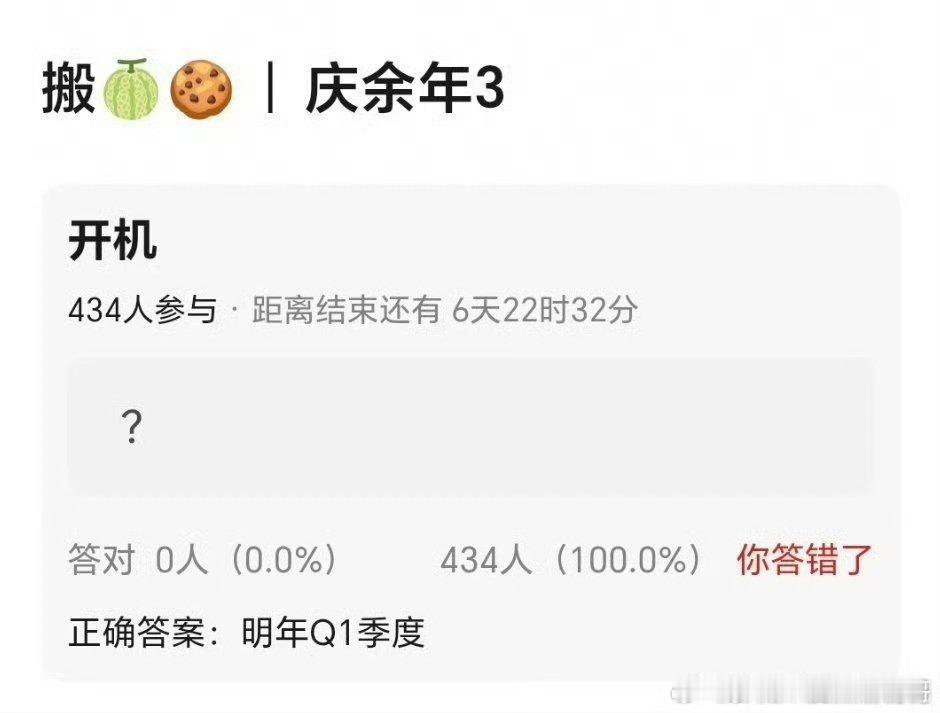 #曝张若昀庆余年3明年Q1开机##曝庆余年3明年Q1开机# 曝《庆余年3》明年开机 ​