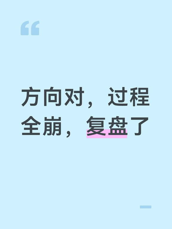 昨晚四中三，有点扎心